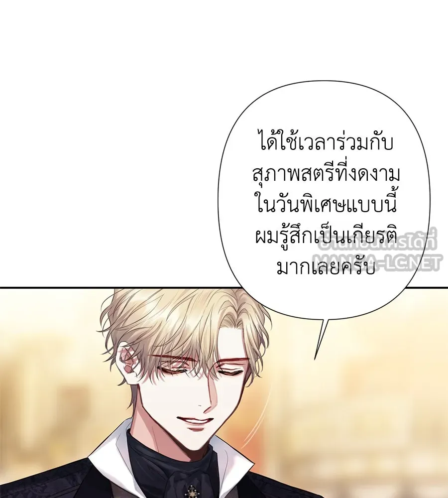 บาสเตียน ตอนที่ 10 รูปที่ 33