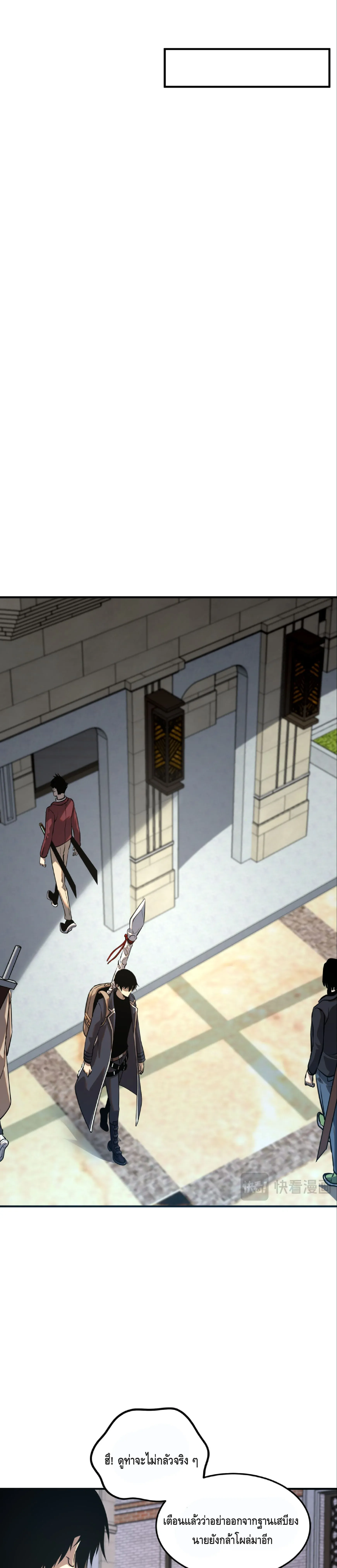 Awakening the Purple Thunder at the Beginning โลกผ_ม_พล_งพ_เศษ เร_มต_นปล_กพล_งเทพอ_สน_สวรรค_ ตอนที่ ตอนที่ 18 รูปที่ 28