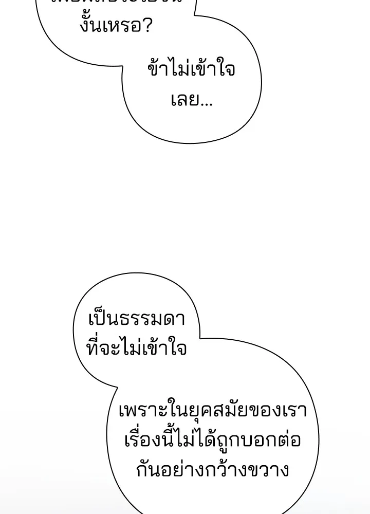 คืนแห่งโทแกบี ตอนที่ 8 รูปที่ 86