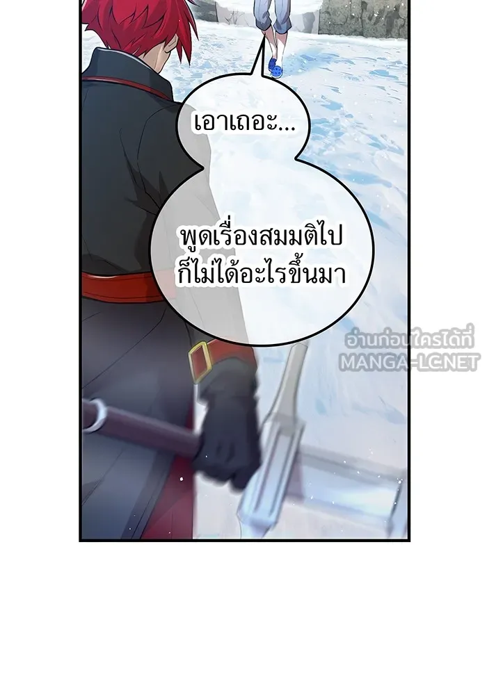 ฮันเตอร์สกิลโกง ตอนที่ 22 หน่วยสุโอ รูปที่ 114