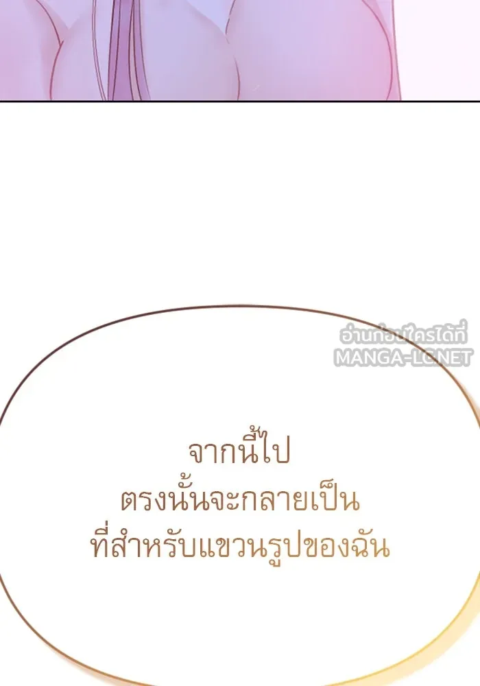 ไม่รักให้ตาย ตอนที่ 15 รูปที่ 87