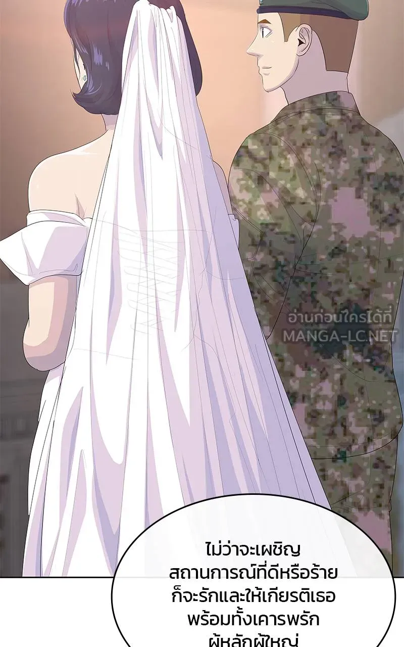 บันทึกครัวค่ายทหาร ตอนที่ 230 รูปที่ 102