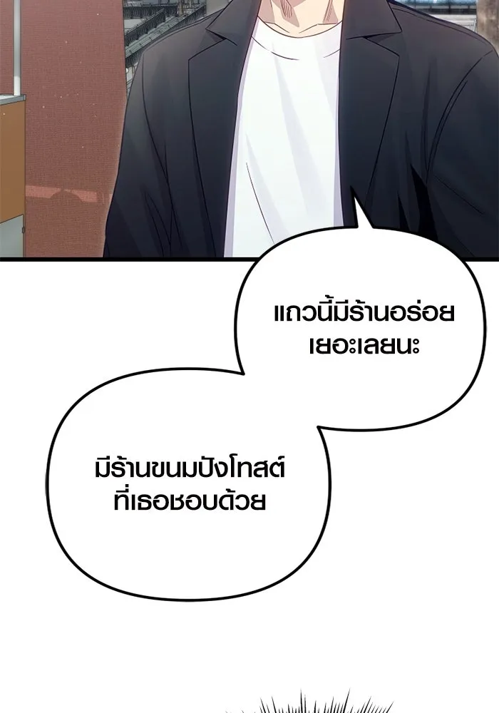 พลิกชะตาคว้าไอเทมระดับเทพ ตอนที่ 18 สิ่งที่อยากบอก รูปที่ 95