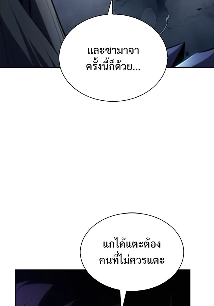 ผู้เล่นหน้าใหม่เลเวลแมกซ์ ตอนที่ 198 สงครามของเหล่ามังกร (3) รูปที่ 86