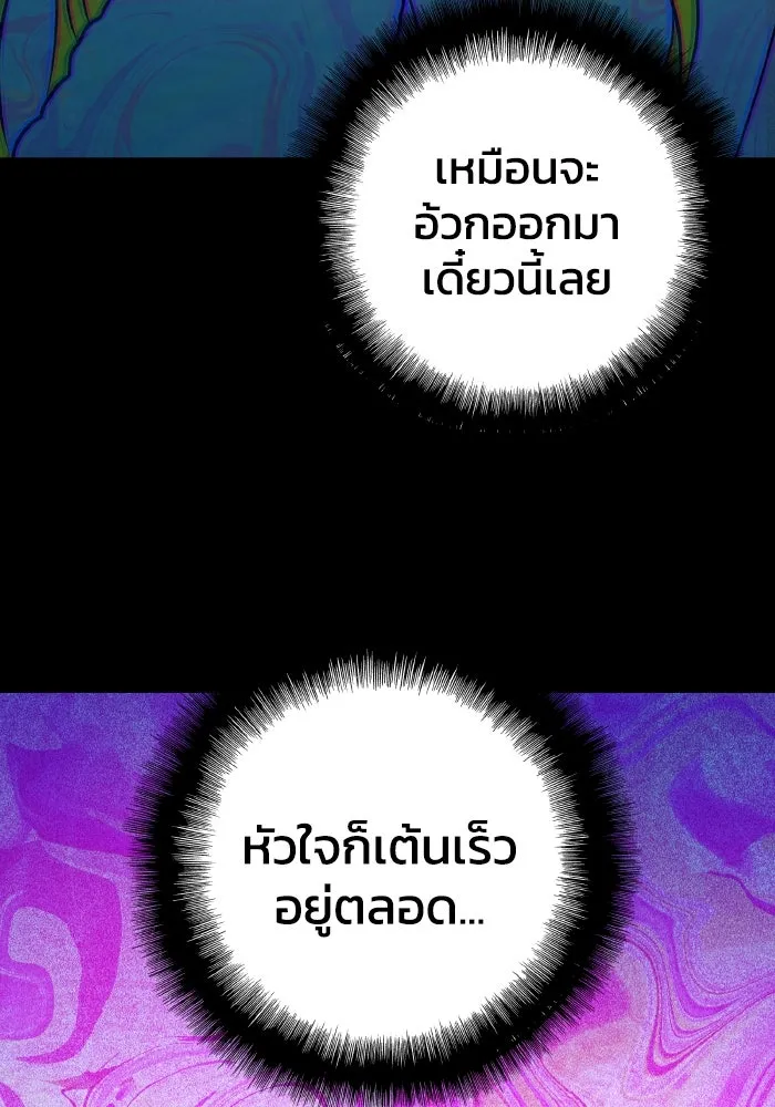 รักนี้ไม่มีรีไซเคิล ตอนที่ 62 รูปที่ 47