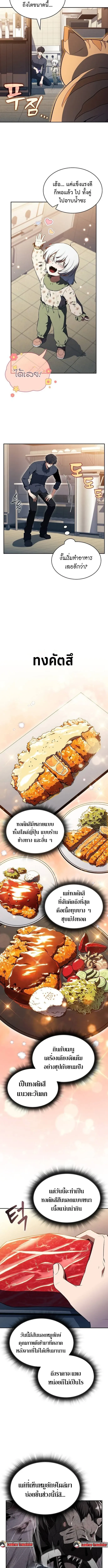 The Demon Slayer_s Restaurant ร_านอาหารส_ดพ_สดารของพ_อคร_วผ_พ_ช_ตต_างโลก ตอนที่ ตอนที่ 31 รูปที่ 10