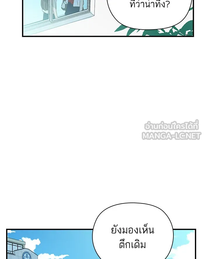 ฉันมันร้าย หรือเพราะโลกไม่น่ารัก ตอนที่ 101 รูปที่ 27