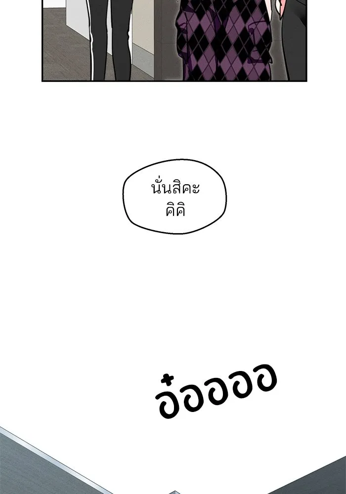 สวยเองนักเลงพอ ตอนที่ 7 รูปที่ 35