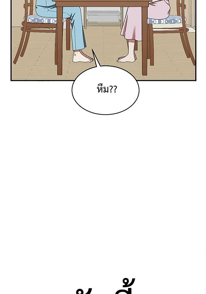 ช่วยเปลี่ยนฉันที ตอนที่ 127. ฮันซองจิน 5 รูปที่ 197