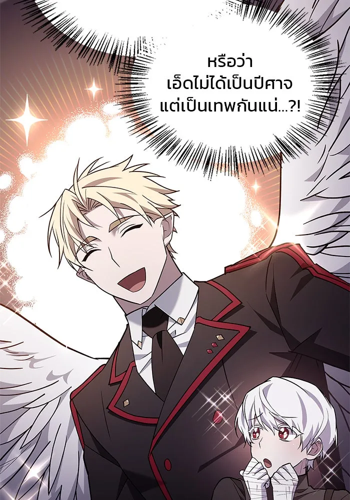 ผมไม่ได้เก่งอย่างที่คิด ตอนที่ 10 รูปที่ 52