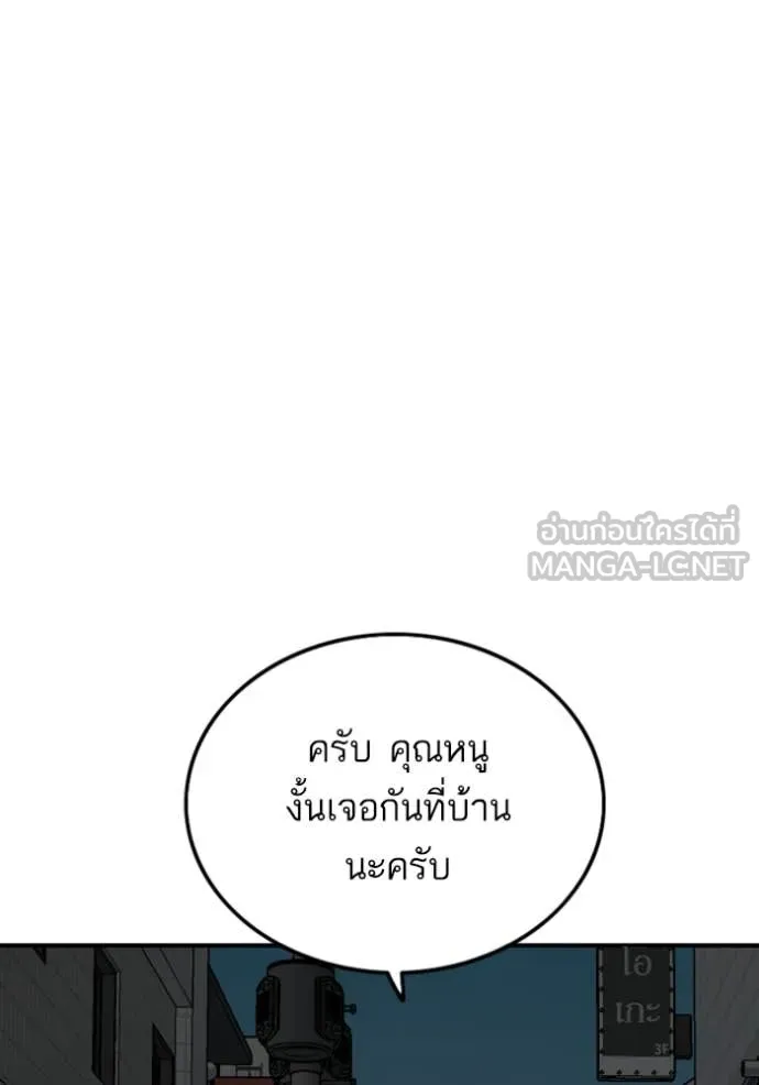 BAD GUY ตอนที่ 257 รูปที่ 93