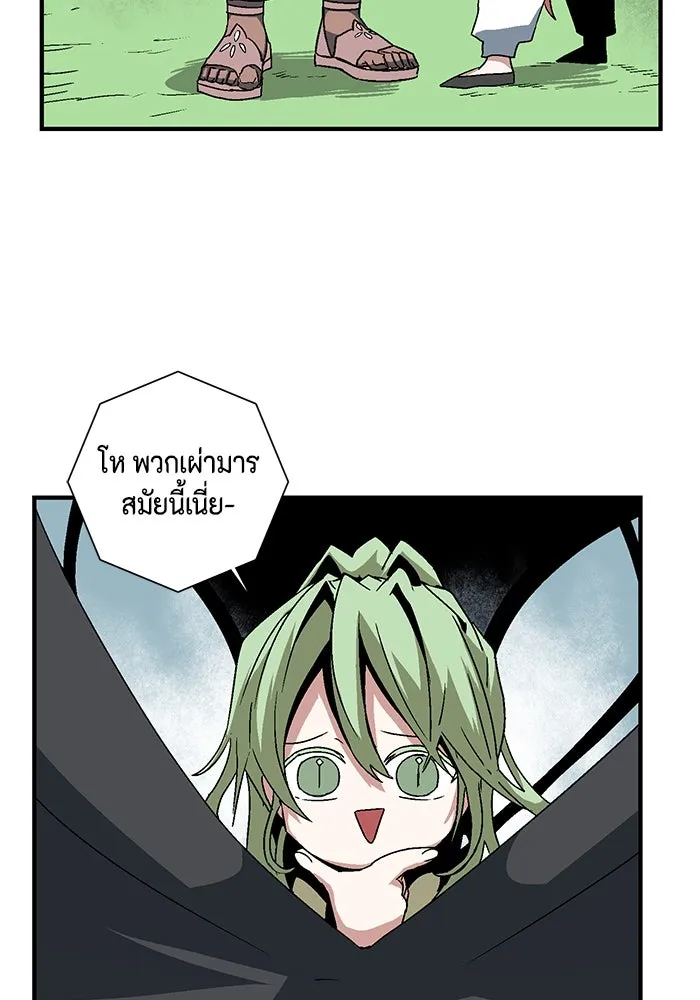 หนึ่งก้าวสู่เจ้ามาร ตอนที่ 47 ไล่ล่า (11) รูปที่ 14