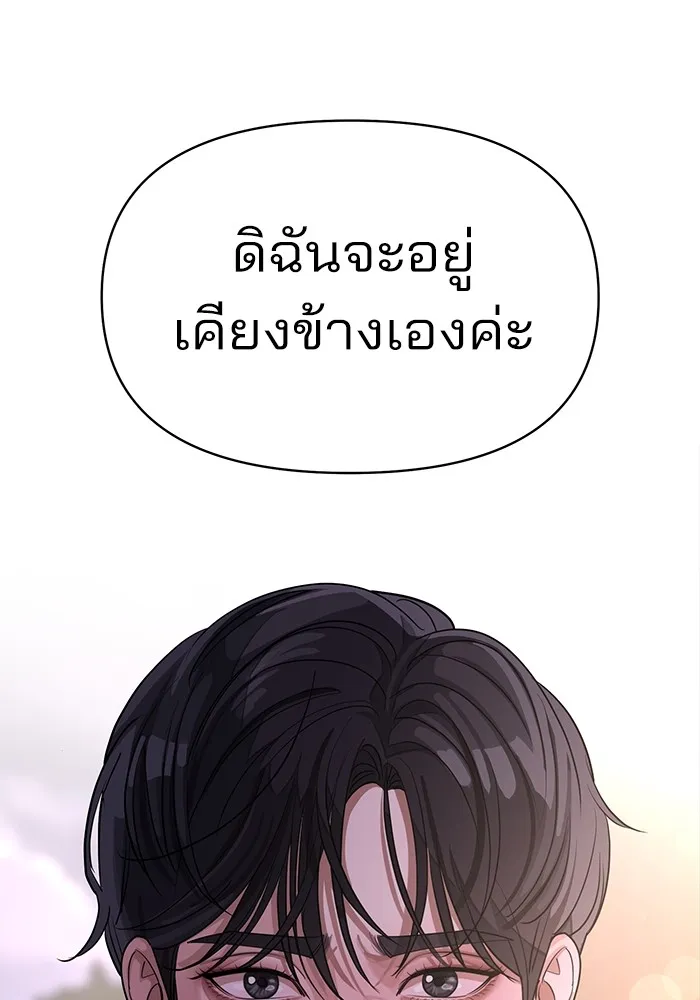 ความรักของอิซอบ ตอนที่ 15 รูปที่ 77