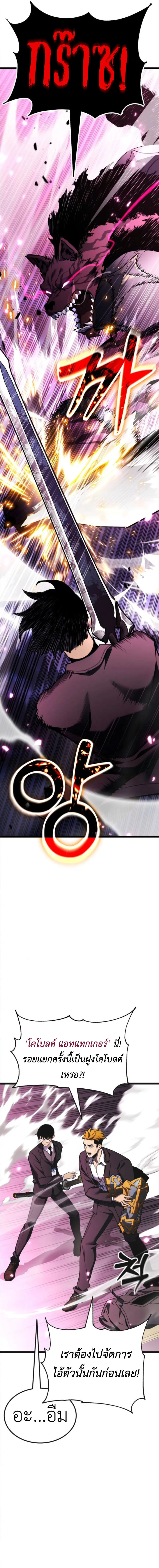 Artifact-Devouring Player เพลเยอร_ผ_กล_นก_นอาร_ต_แฟกต_ ตอนที่ ตอนที่ 25 รูปที่ 18