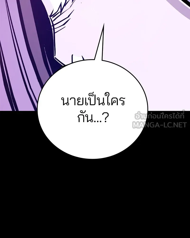 Player ตอนที่ 143 รูปที่ 72