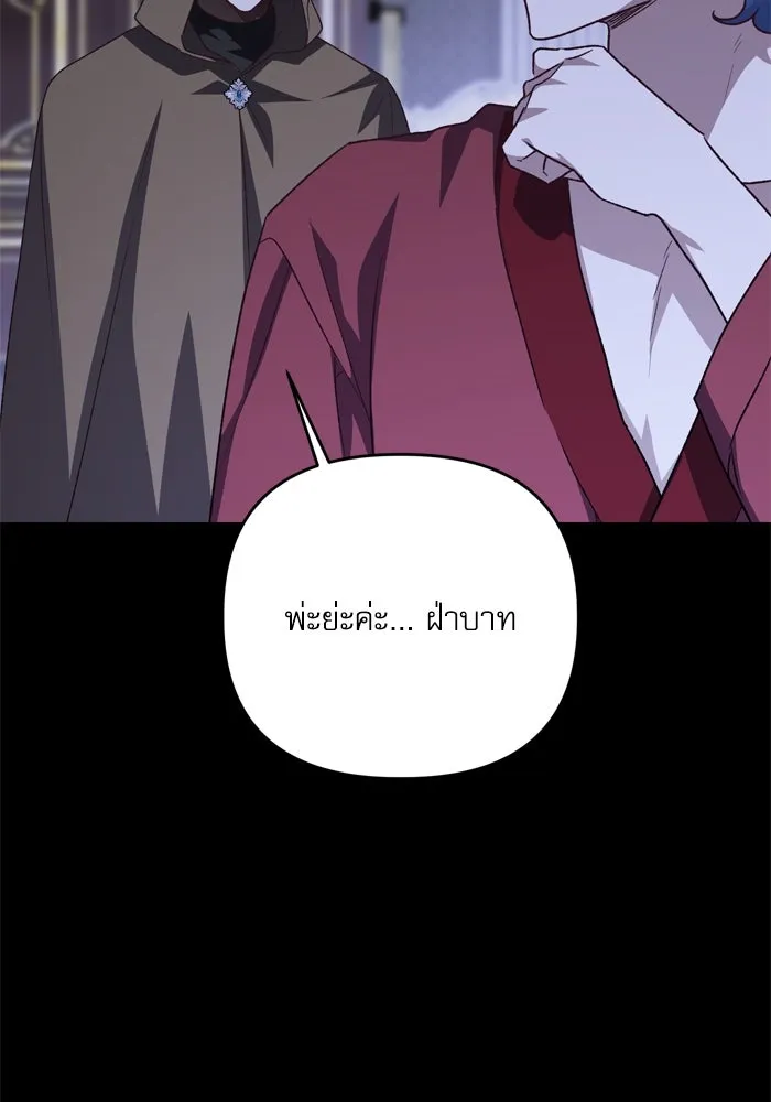 เกิดใหม่คราวนี้ ขอเป็นคนดีดูสักครั้ง ตอนที่ 110 รูปที่ 11