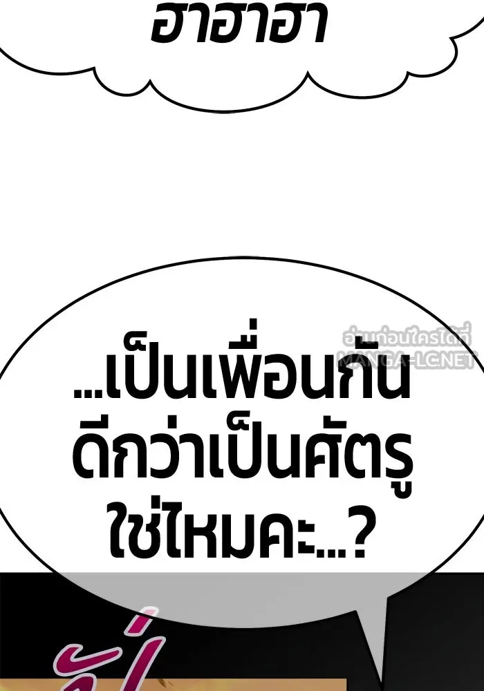 +99 ท่อนไม้พร้อมบวก ตอนที่ 52 รูปที่ 507