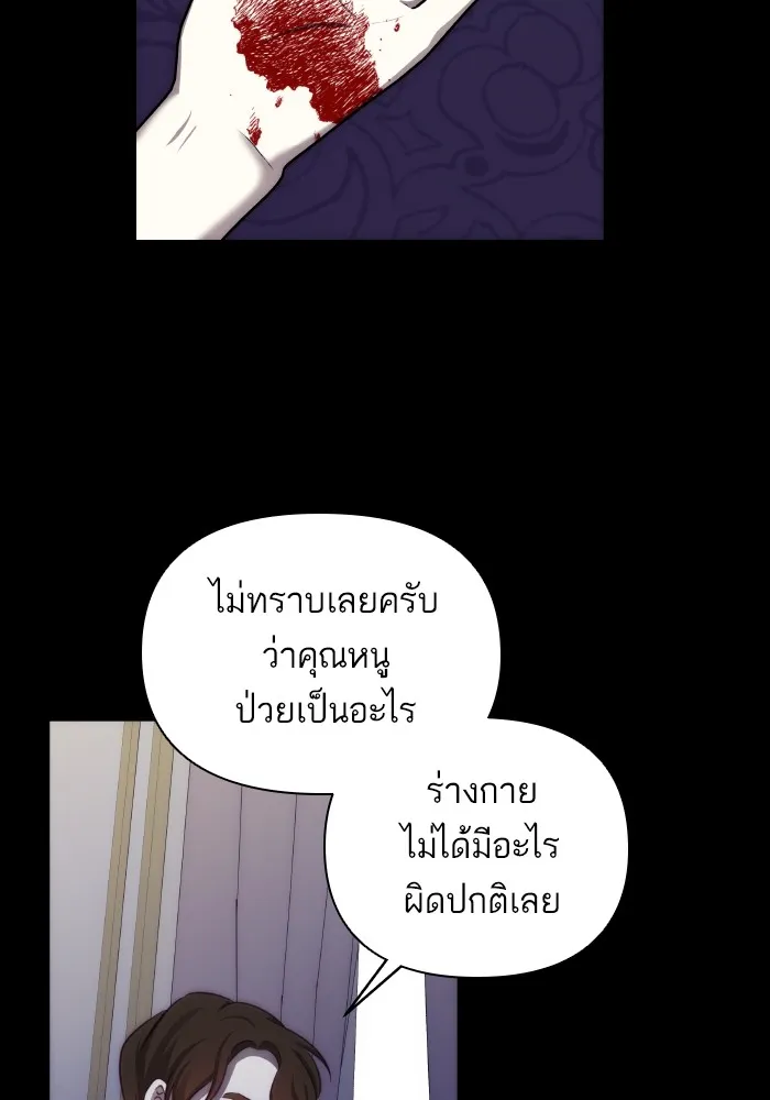 บุตรสาวของดยุกปีศาจ ตอนที่ 87 รูปที่ 38