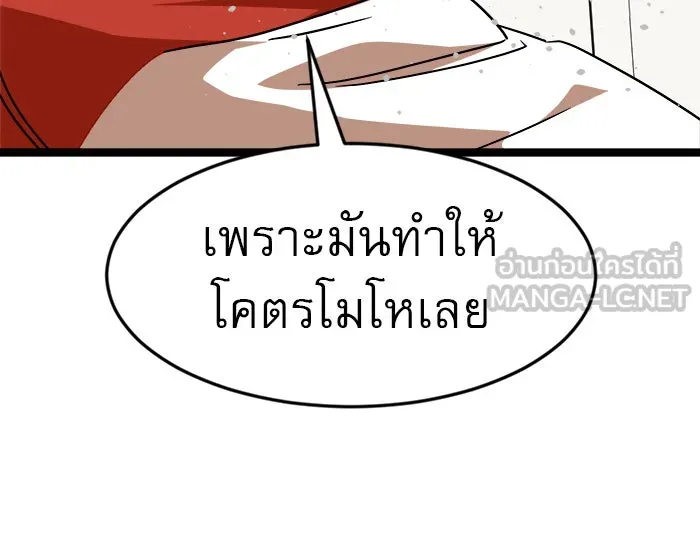 Double Click ตอนที่ 44 รูปที่ 135