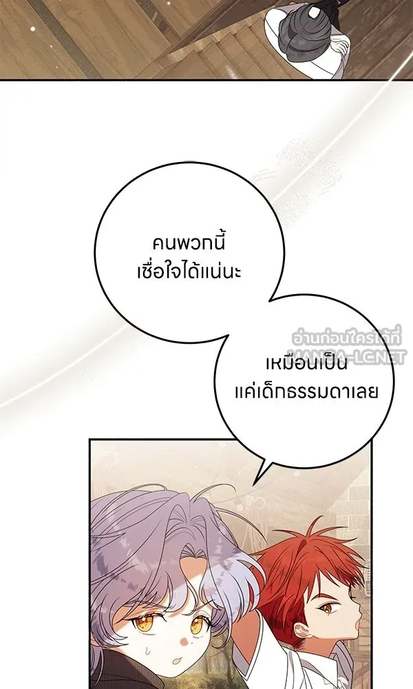 ครอบครัวผิดแผน ตอนที่ 47 รูปที่ 39