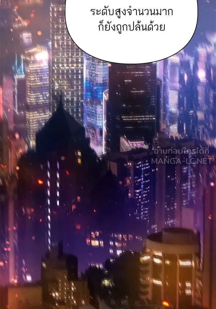 My S-Class Hunters ตอนที่ 113 ชีวิตการโดนลักพาตัวที่ชาญฉลาด รูปที่ 81