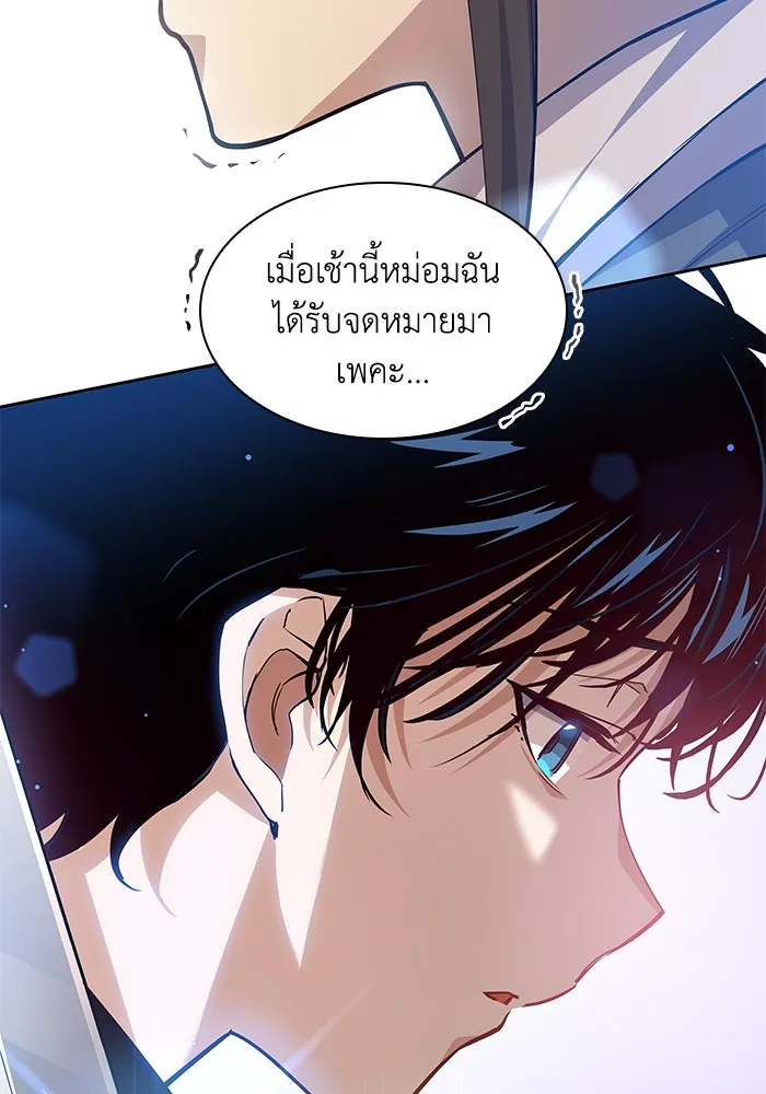 ฟิลเลียโรเซ่กับคำทำนายแห่งมงกุฎหนาม ตอนที่ 145 รูปที่ 79