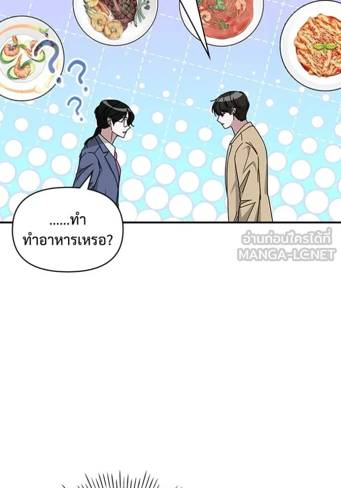 ฉันเนี่ยนะ ตอนที่ 62 รูปที่ 71