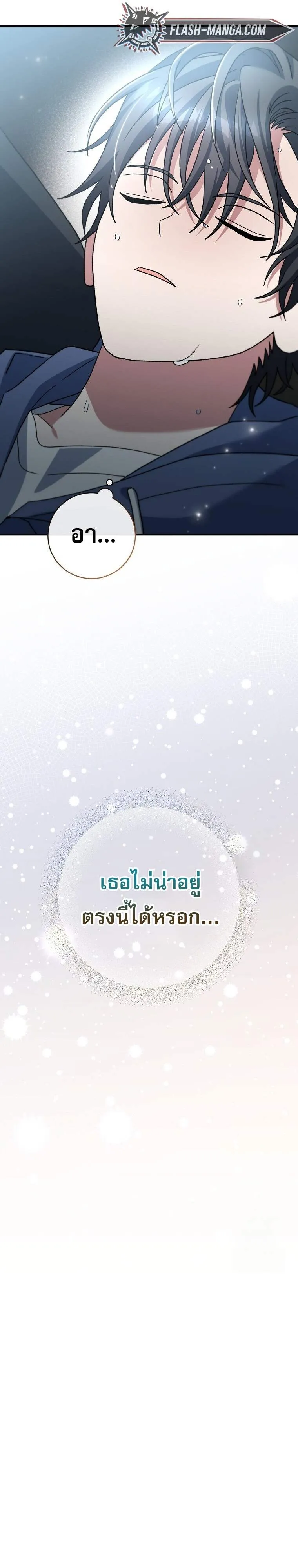 Genius Archer_s Streaming ตอนที่ ตอนที่ 56 รูปที่ 31