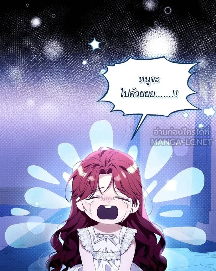 นึกว่าเป็นอิเซไค ตอนที่ 111 รูปที่ 17