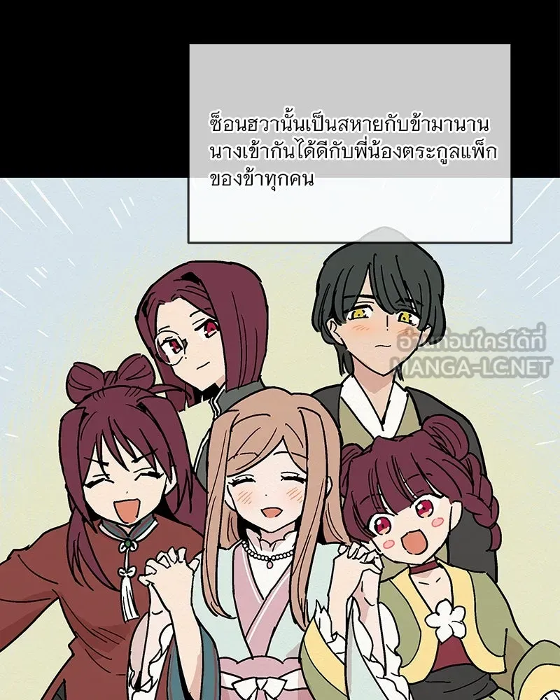 ข้าต้องไม่ใช่พระชายา ตอนที่ 6 รูปที่ 6