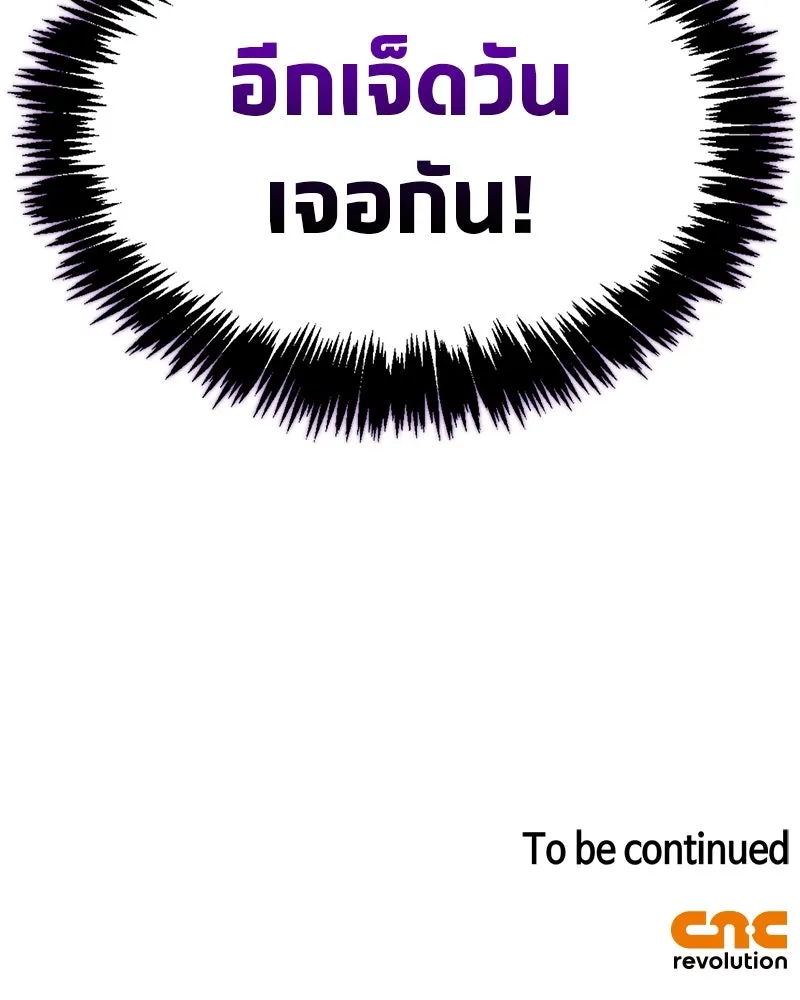 สุดยอดเทรนเนอร์แห่งยุทธภพ ตอนที่ 2 ตาหลวงจีนแก่หงำเหงือก..! รูปที่ 163