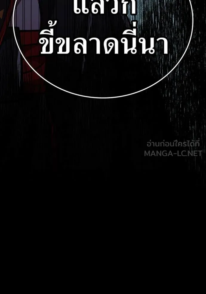 เพลเยอร์เลือดเทวะ ตอนที่ 73 รูปที่ 62
