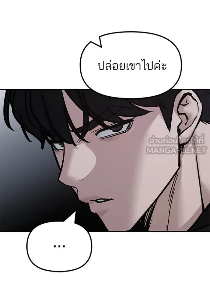 เลวฟาดเลว ตอนที่ 144 รูปที่ 144