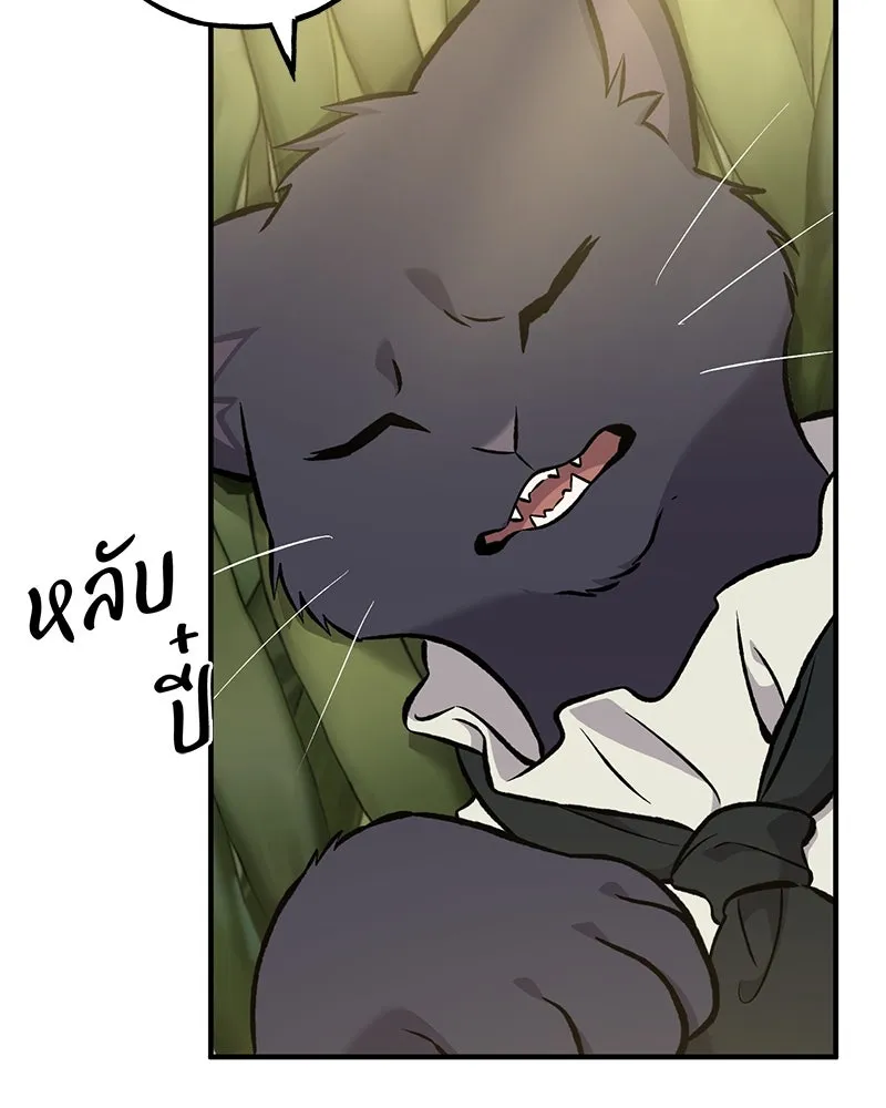 ปลูกผักพิชิตหอคอย ตอนที่ 76 รูปที่ 172