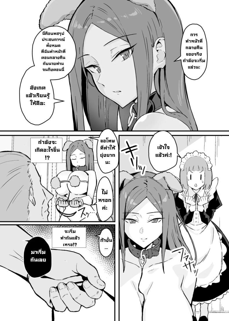 Doujin-Lc- อ่าน โดจิน มังฮวา เกาหลี ญี่ปุ่น จีน แปลไทย หน้าที่ของเมดตอนกลางคืน (Hatsuden Pengin) ตอนที่ 1 2 3 4 5 6 7 8 9 10 11 12 13 14 ฟรี ไม่มีโฆษณา อ่าน โดจิน Manhwa เกาหลี ญี่ปุ่น จีน เรามีครบ คัดมาให้เน้นๆ โดจิน 18+ รับประกันความฟินโดย  Doujin Lc