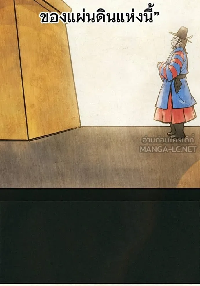 เยาวชนคนคุก ตอนที่ 78 รูปที่ 199