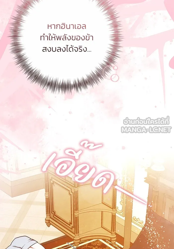 ย้อนเวลาพลิกชะตาทายาท ตอนที่ 57 รูปที่ 93