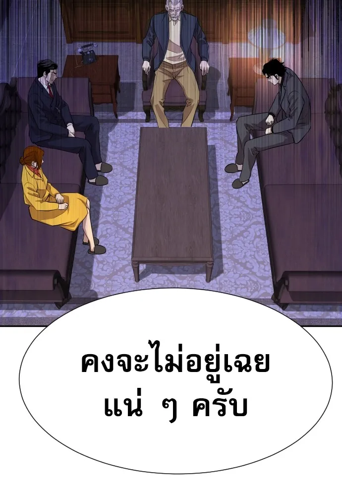 หลานอัจฉริยะของราชาเงินกู้ ตอนที่ 8 รูปที่ 151