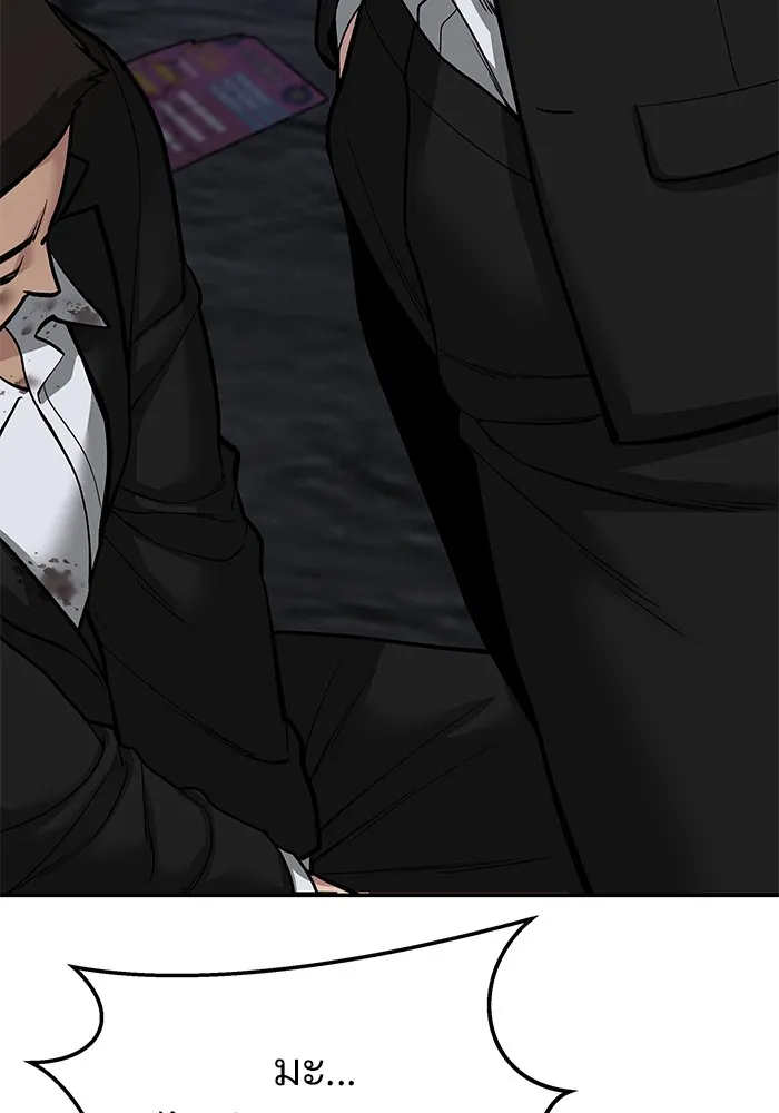 เลวฟาดเลว ตอนที่ 72 รูปที่ 35