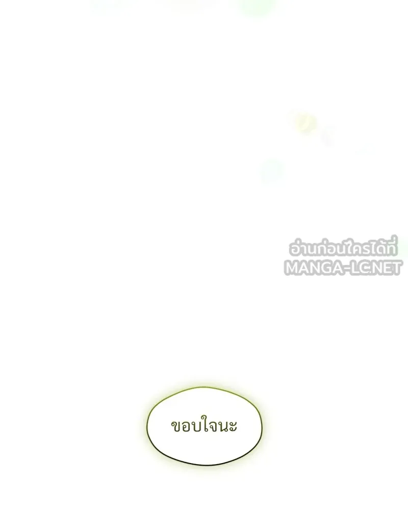 บุปผารุ่มราคะ ตอนที่ 46 รูปที่ 135