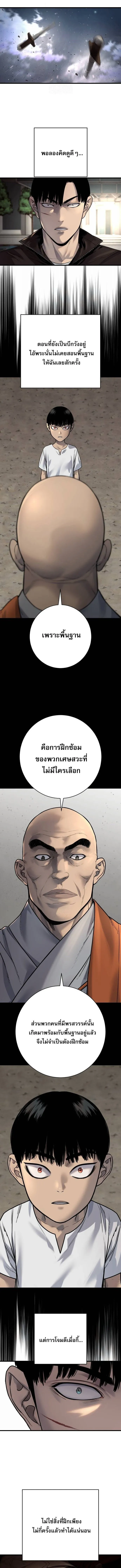 Return of the Bloodthirsty Police ตำรวจน_กฆ_า ตอนที่ ตอนที่ 104 รูปที่ 8