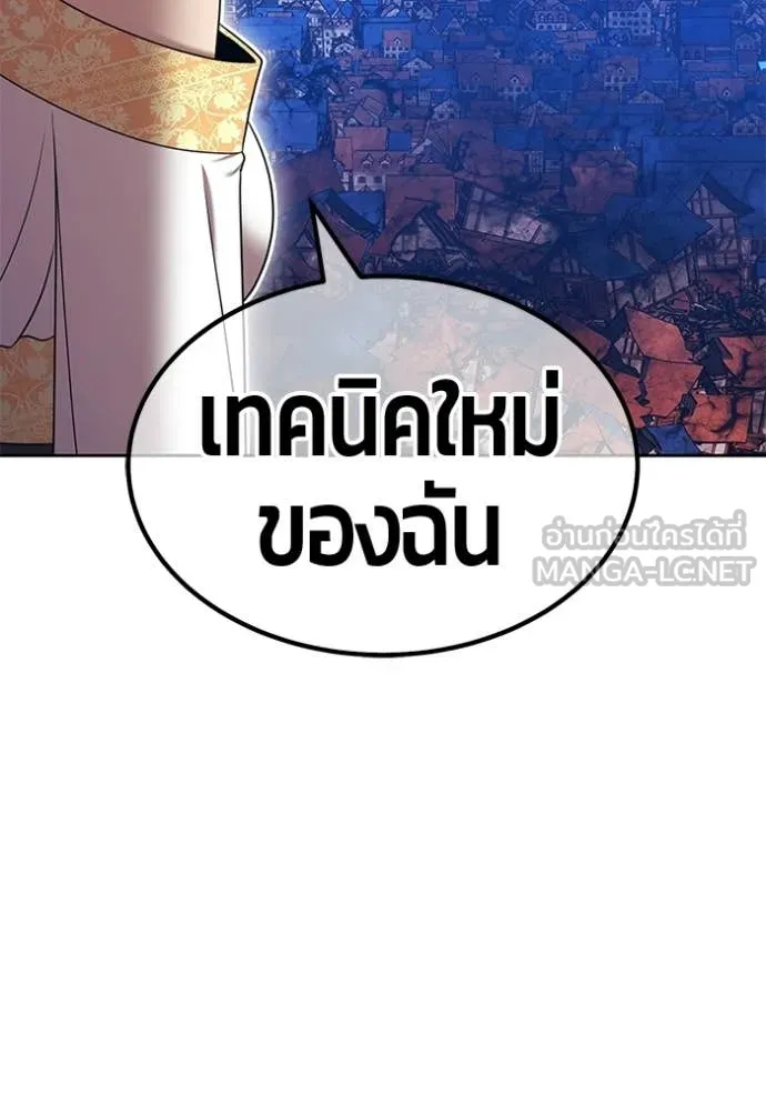 +99 ท่อนไม้ ตอนที่ 179 รูปที่ 291
