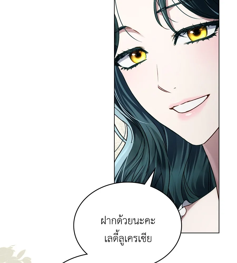 เล่ห์รักชนชั้นสูง ตอนที่ 34 รูปที่ 127