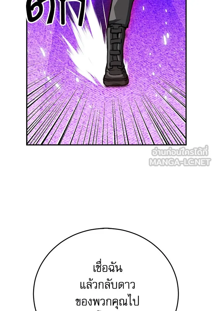 ดรูอิดแห่งสถานีโซล ตอนที่ 131 รูปที่ 99
