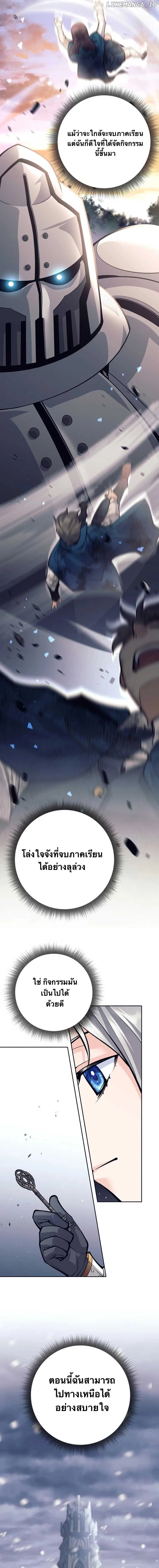 I Quit the Hero_s Party ปาร_ต_ผ_กล_าม_นกระจอกเลยขอลาออกต_างหาก ตอนที่ ตอนที่ 67 รูปที่ 18