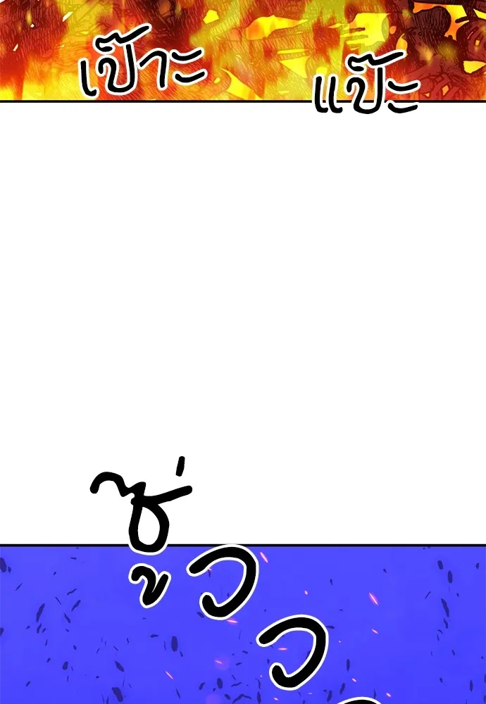 ดรูอิดแห่งสถานีโซล ตอนที่ 141 รูปที่ 173