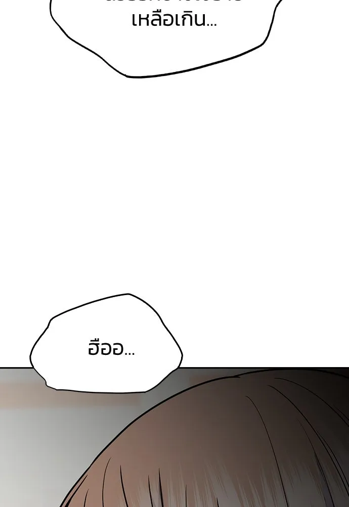 รักแล้วห้ามเลิก ตอนที่ 31 รูปที่ 145