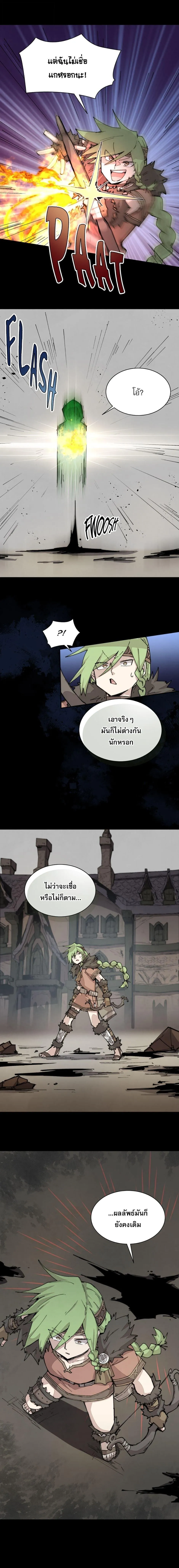 Reincarnation of the Hero Party_s Grand Mage การเก_ดใหม_ของมหาจอมเวทแห_งปาร_ต_ผ_กล_า ตอนที่ ตอนที่ 75 รูปที่ 9