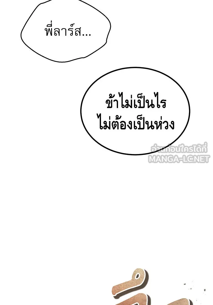 จอมเวทเกิดใหม่ในรอบ 66666 ปี ตอนที่ 53 รูปที่ 54