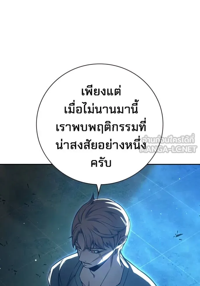 เยาวชนคนคุก ตอนที่ 58 รูปที่ 141